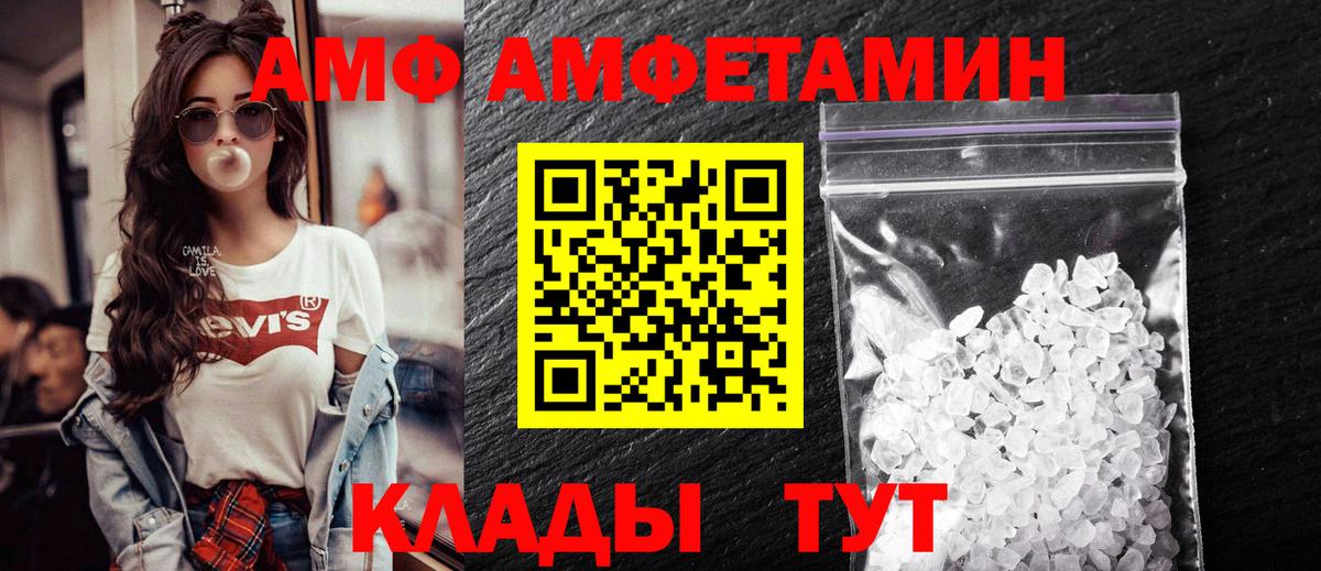 Ступино  Амфетамин 98%  Amphetamine  Вход с VPN 