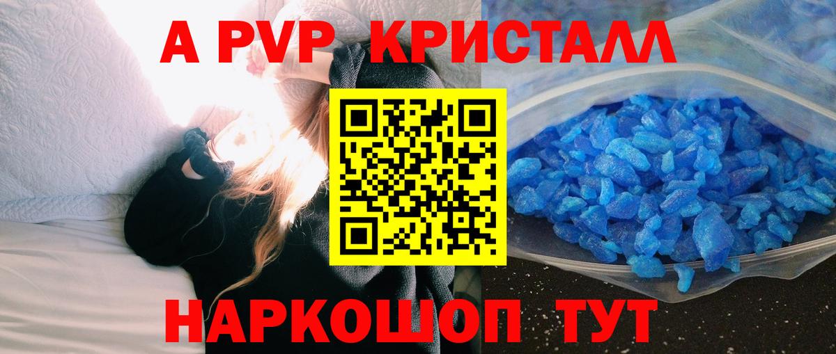 А ПВП крисы CK  где купить   Alfa_PVP  Ступино  А ПВП Crystall  Вход с VPN 