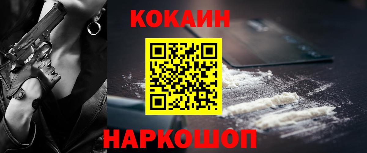 Cocaine 98% Ступино