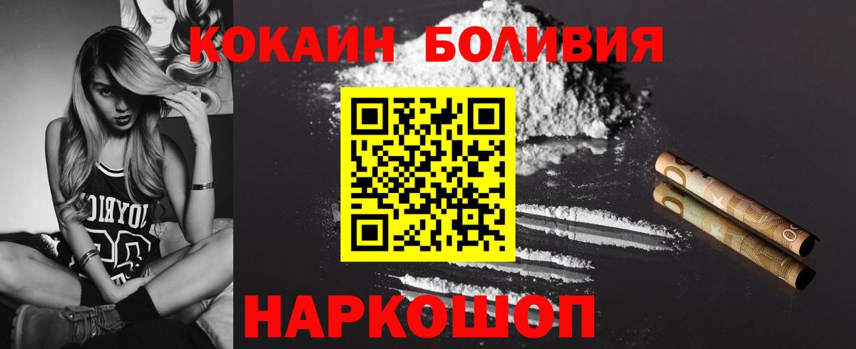 КОКАИН VHQ  Кокаин  Ступино  КОКАИН FishScale  Вход с VPN 