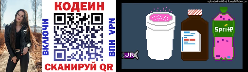 Кодеиновый сироп Lean Purple Drank  Ступино 
