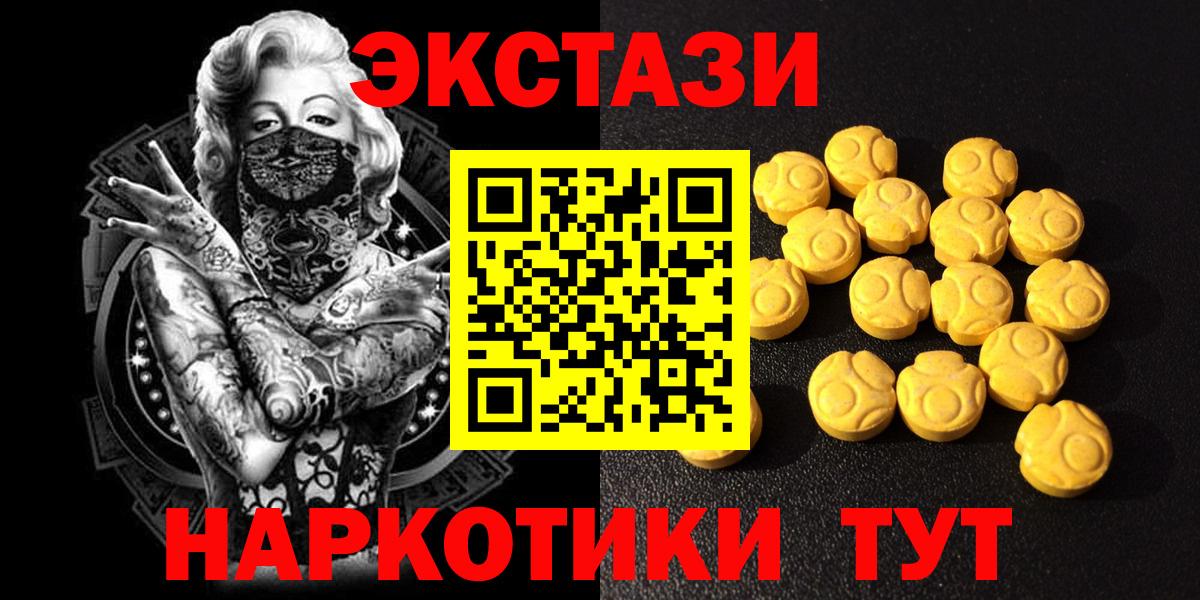 Ecstasy таблы Ступино