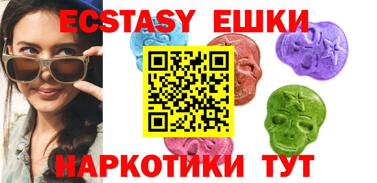 ЭКСТАЗИ Дубай  ЭКСТАЗИ  Ступино  Вход с VPN 
