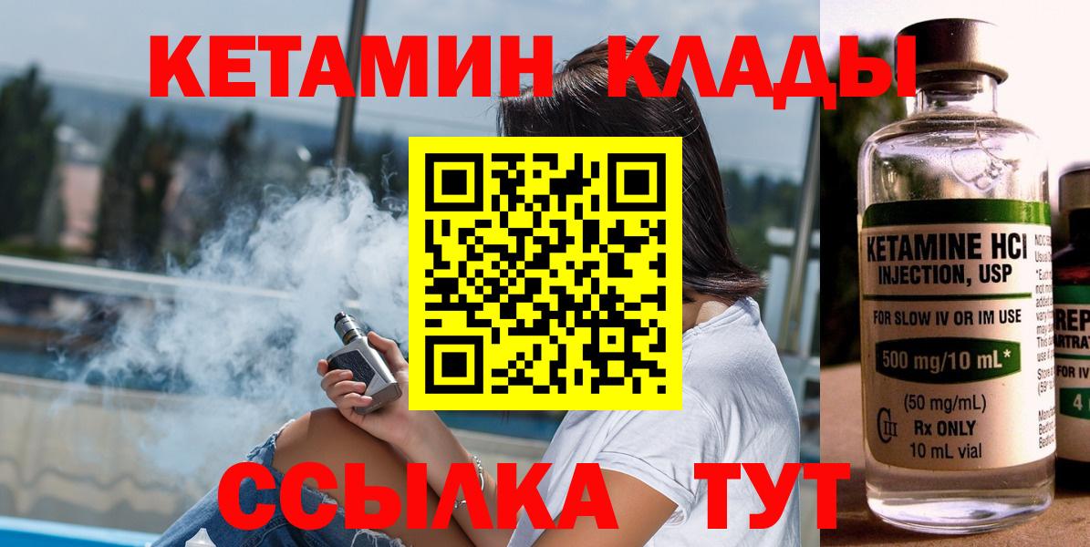 КЕТАМИН ketamine  Кетамин VHQ  Ступино  Вход с VPN 