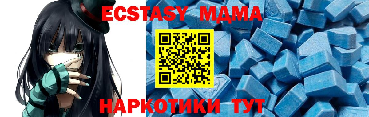 МДМА молли Ступино
