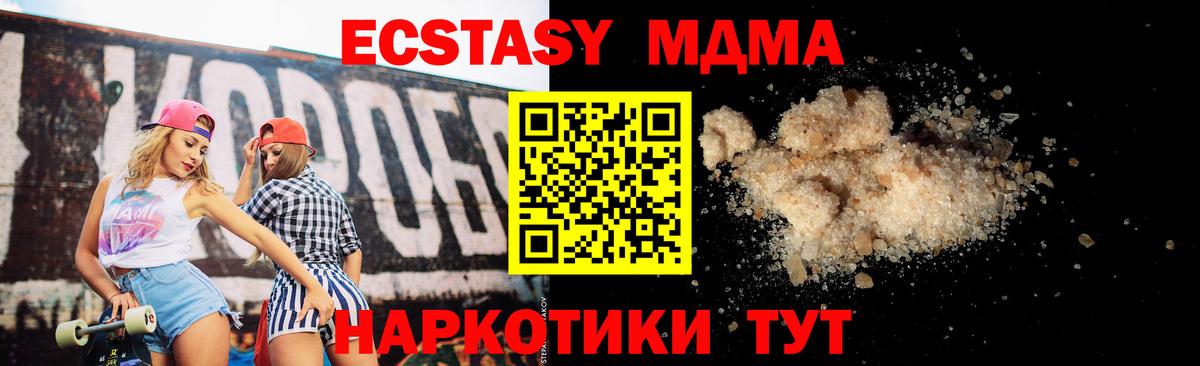 МДМА crystal  Вход с VPN  MDMA crystal  Ступино 