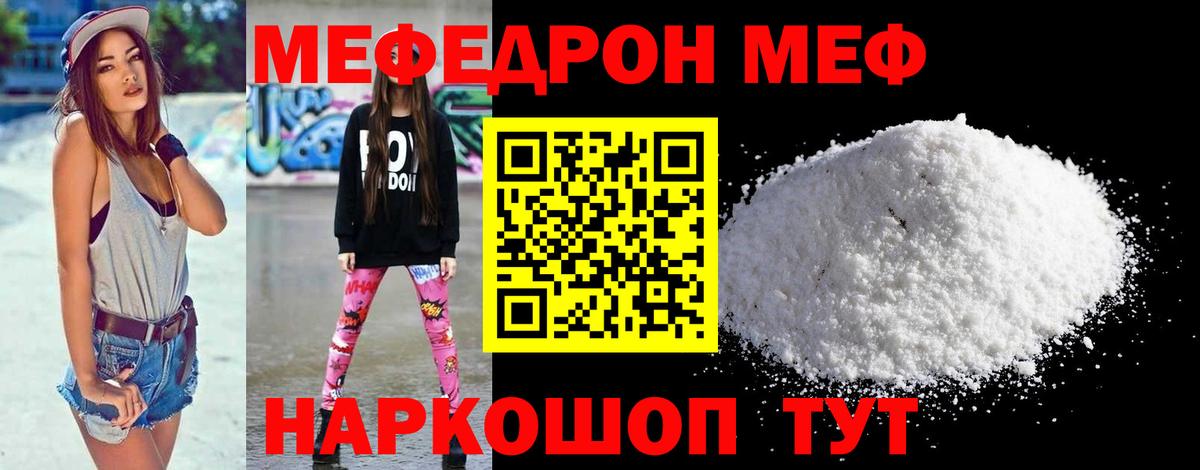 Меф мука Ступино