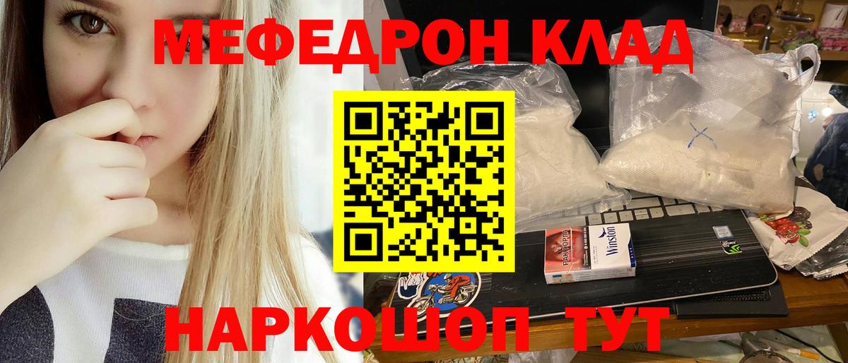 Ступино  Меф  Мефедрон  МЕФ мяу мяу  гидра зеркало  Вход с VPN  МЕФ mephedrone 