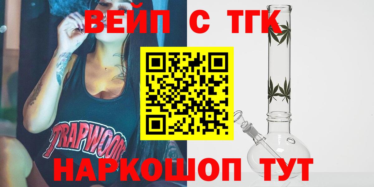 Дистиллят ТГК вейп с тгк  Вход с VPN  ТГК вейп с тгк  Ступино 