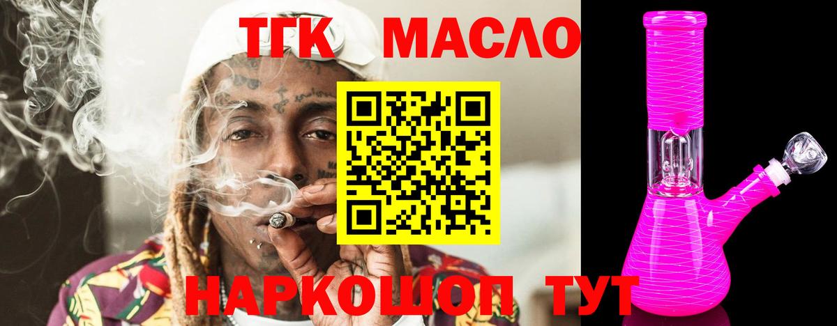 Дистиллят ТГК жижа Ступино
